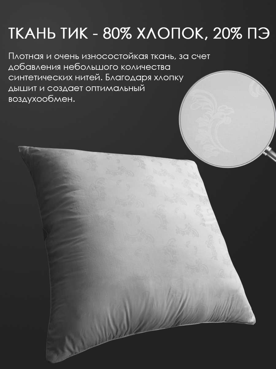 Подушка бамбук, заменитель лебяжьего пуха тк хлопковая  Реноме