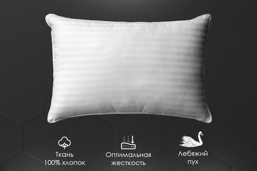 Подушка заменитель лебяжьего пуха сатин Реноме