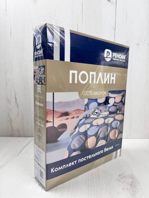 КПБ поплин Реноме<УУ 7903>