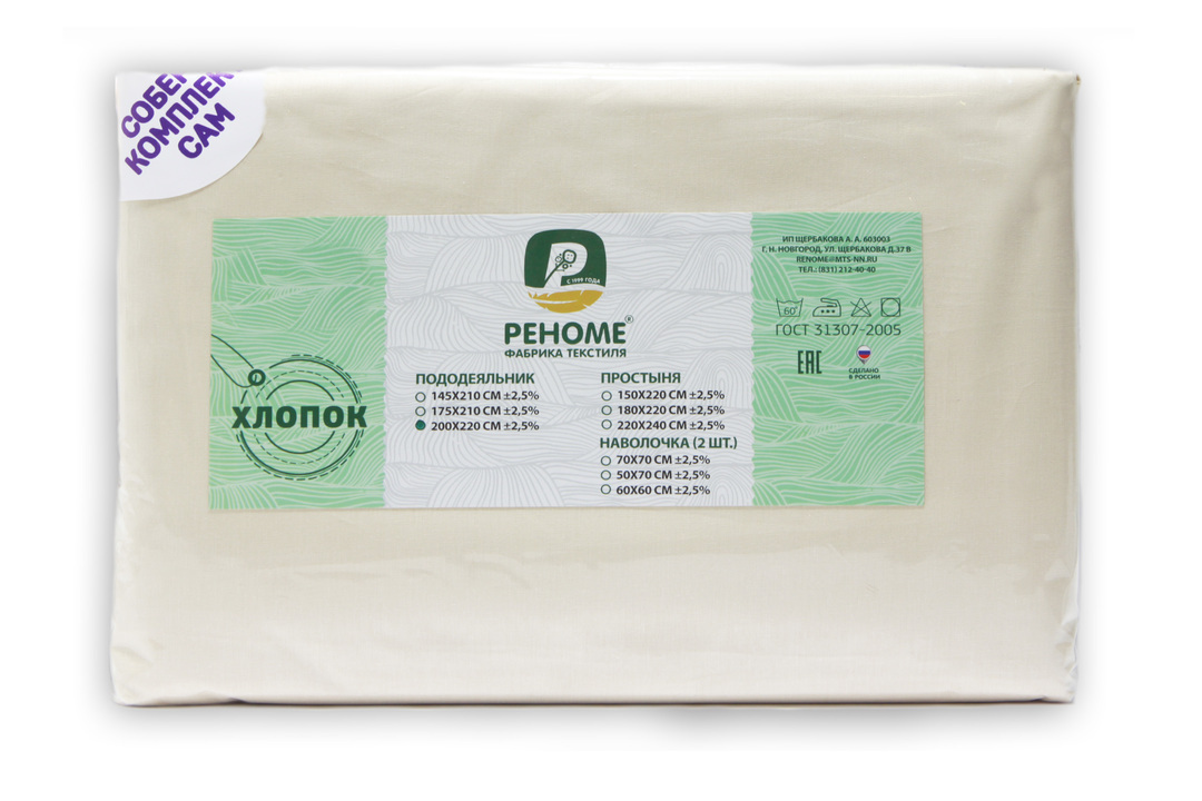 Наволочка упак 2шт поплин однотонный Реноме