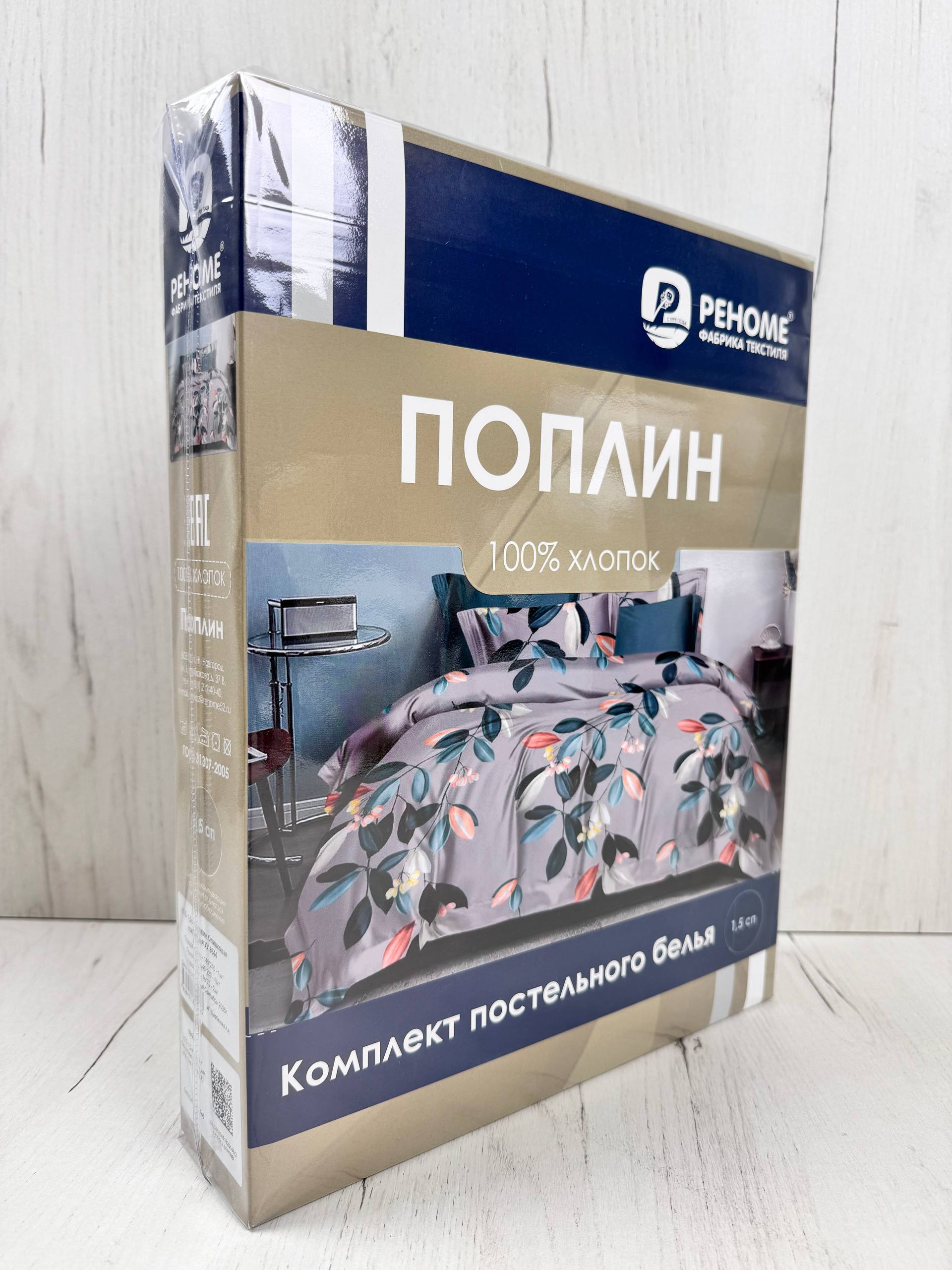 КПБ поплин Оливковая коллекция Реноме<УУ 8644>