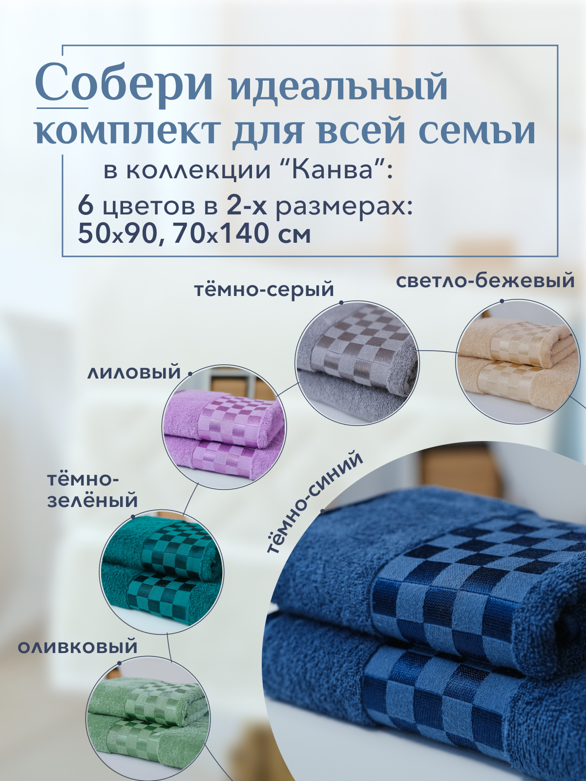 Набор полотенец махровых Канва из 2шт  Реноме, 19-4241 темно-синий