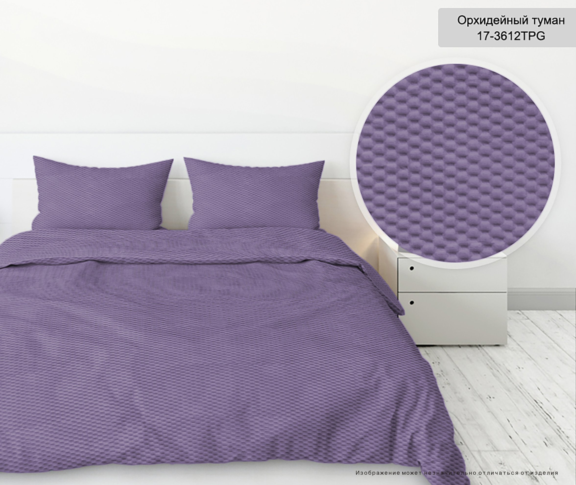 КПБ  креп-жатка однотонный Бояртекс<17-3612 Орхидейный туман.>