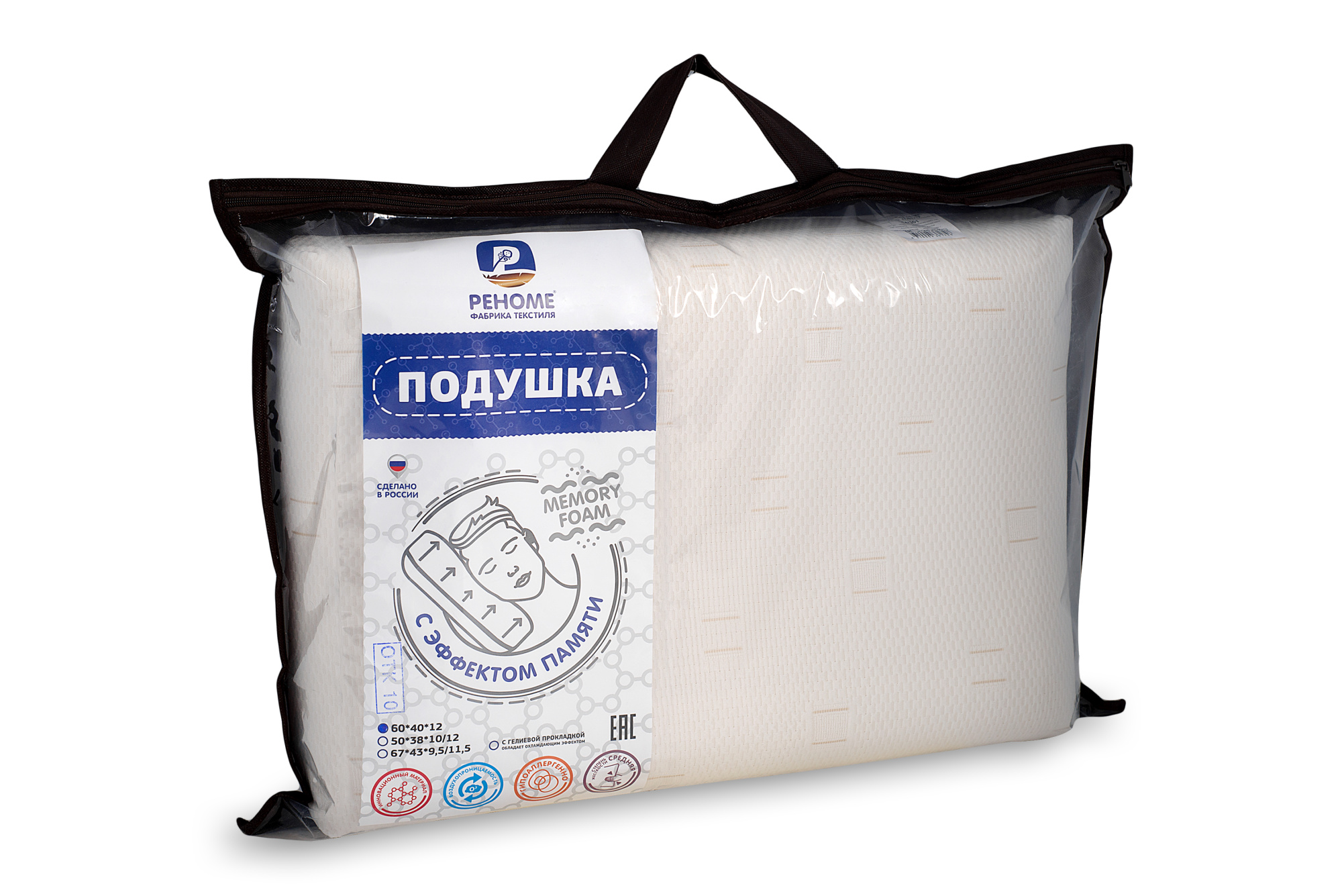 Подушка ортопедическая Memory foam Реноме