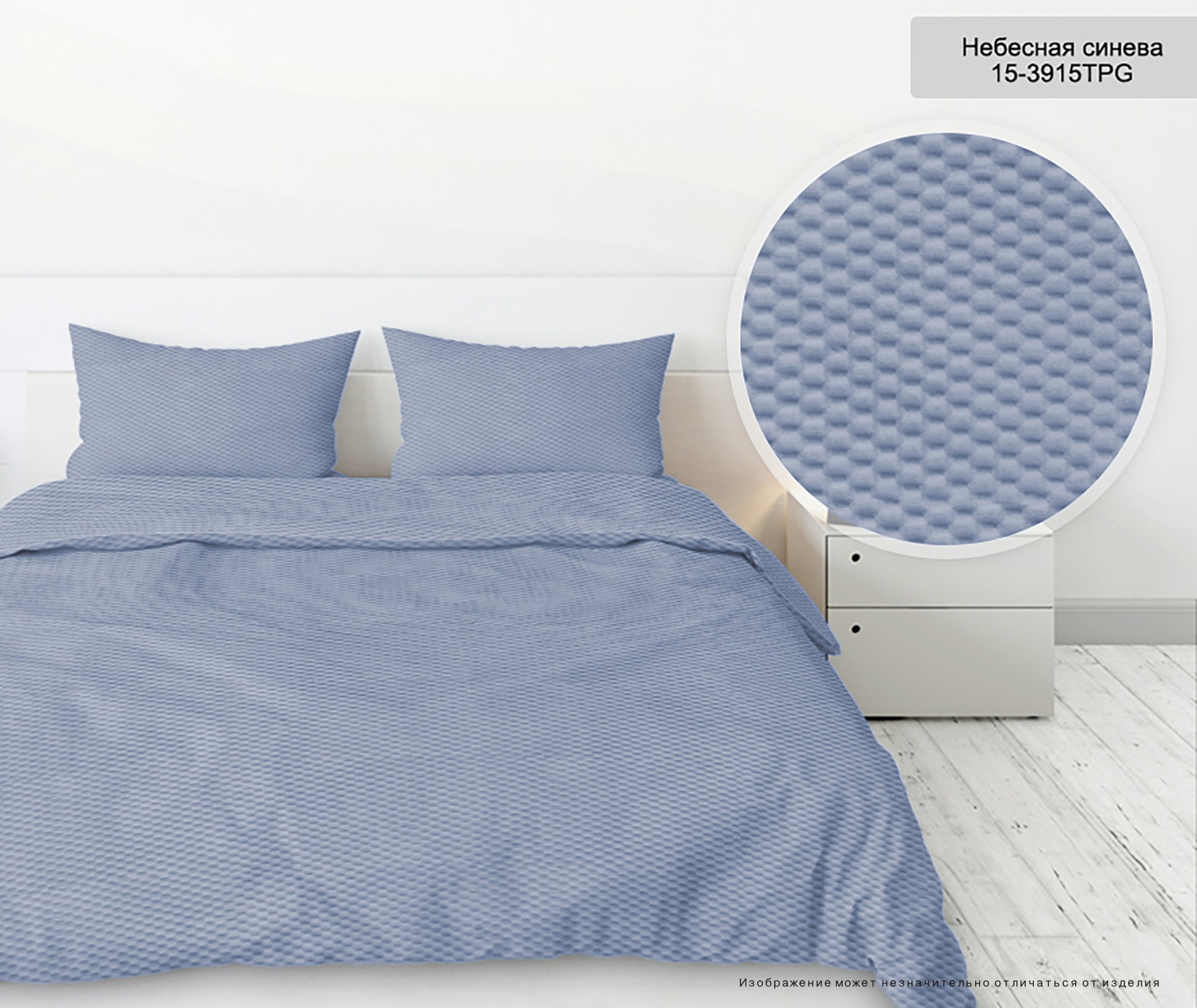 КПБ  креп-жатка однотонный Бояртекс<15-3915 Небесная синева>